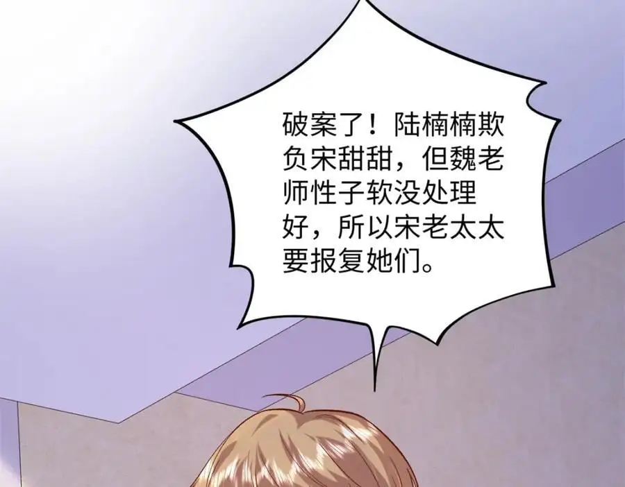 54 凶手是她！82