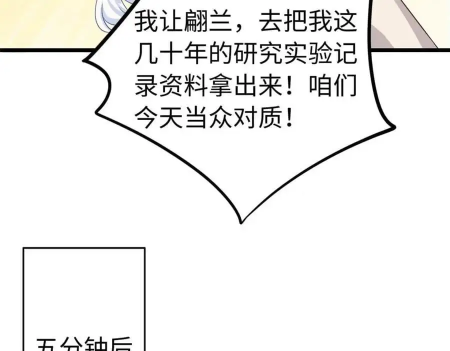 21 司明镜偷了研究成果？69