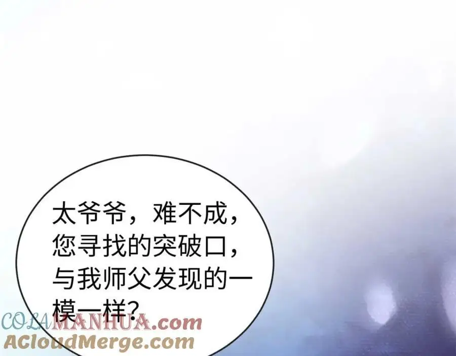 21 司明镜偷了研究成果？60