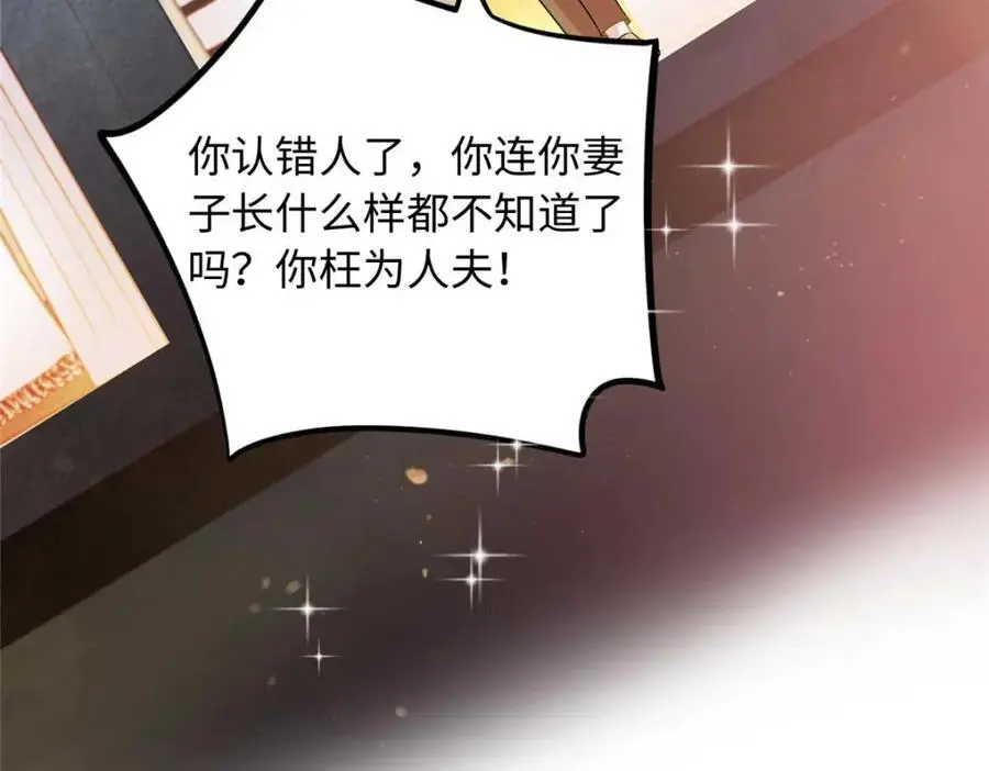 25 漠银河你给我下毒？！90