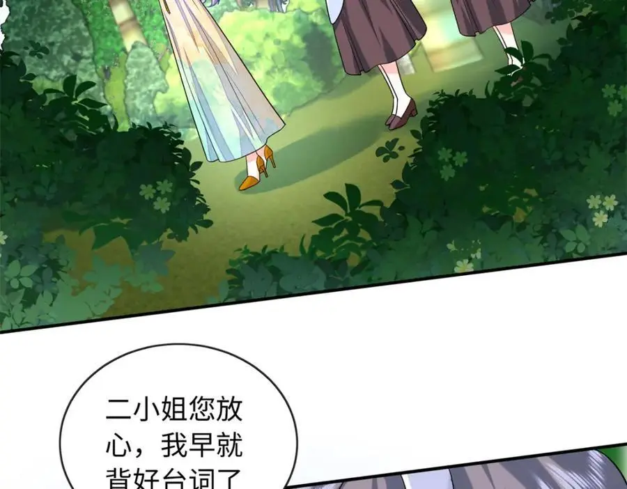 63 白九思是冒牌货25