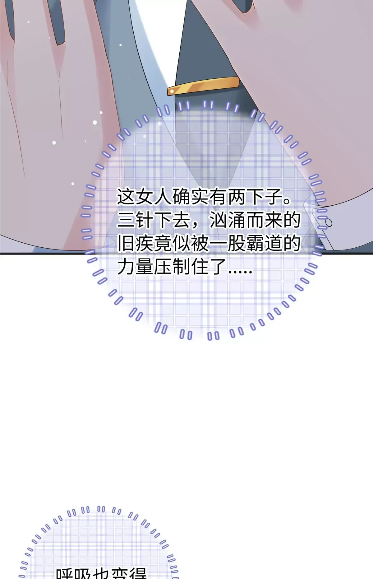 05 可惜是个病秧子26