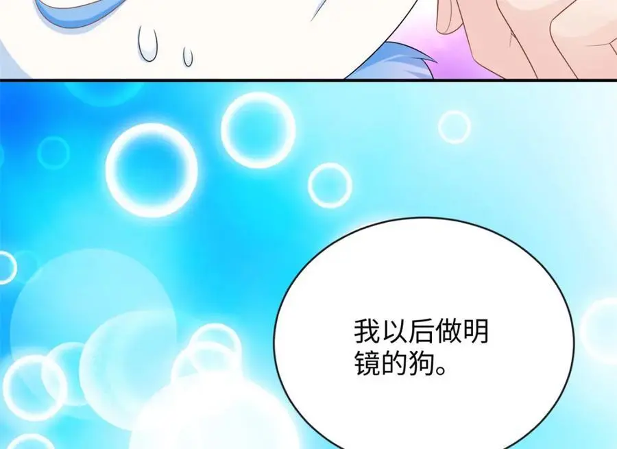 46 别捏我的小龙角!53