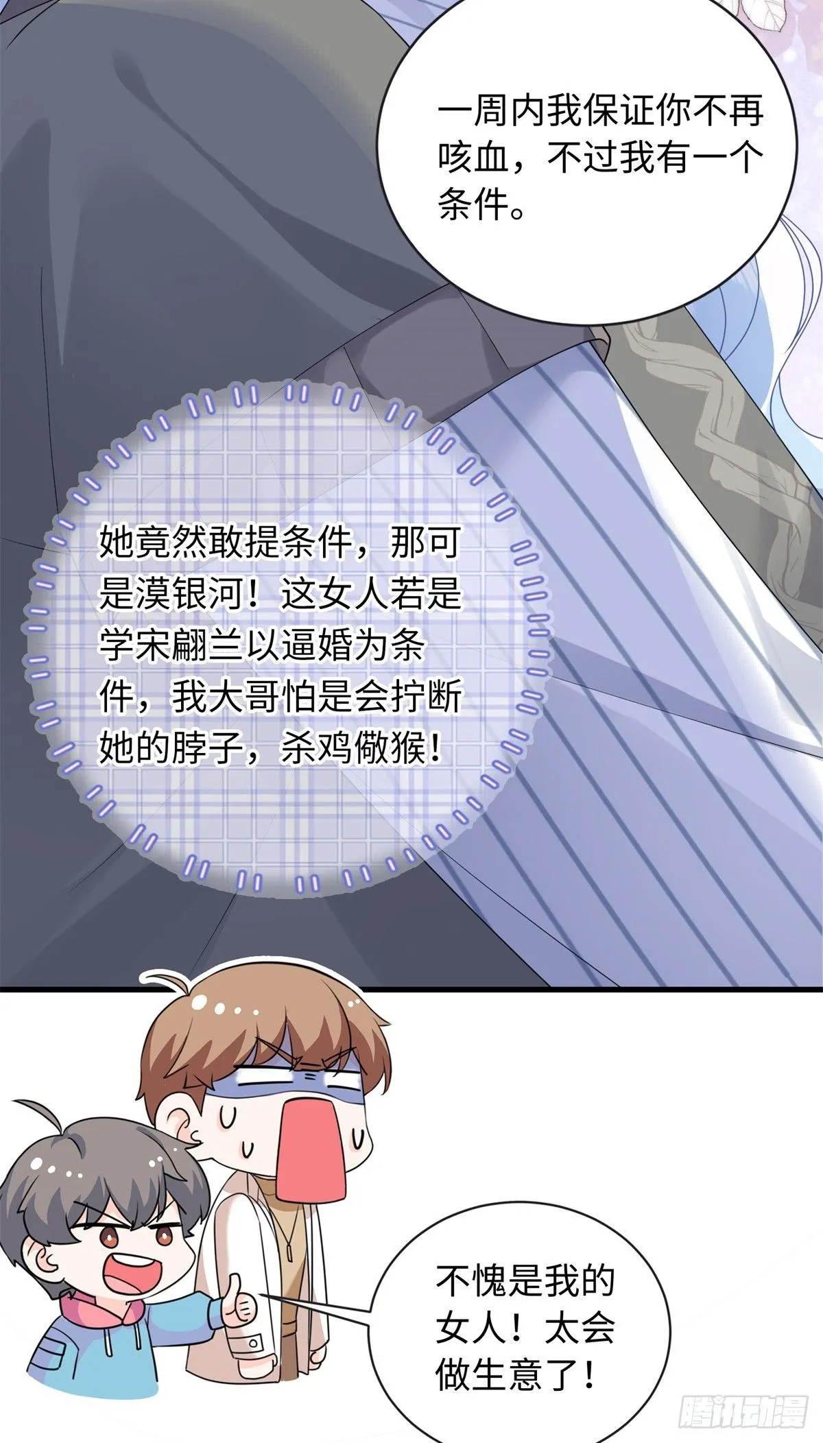 06 宝宝，缺人暖床嘛？11
