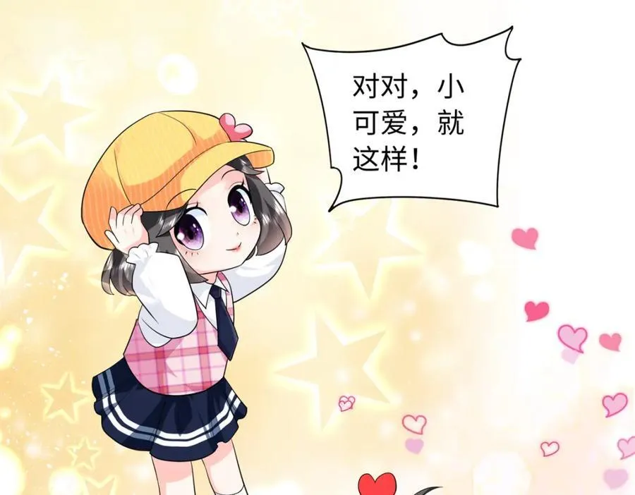81 这孩子的父亲是我？34