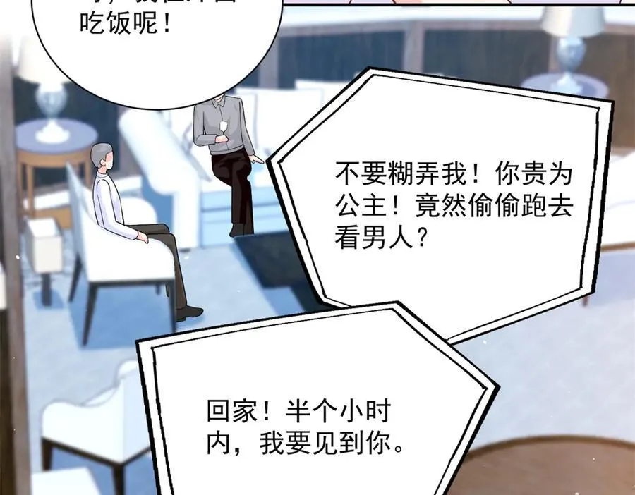 98 不许靠我腿上！66
