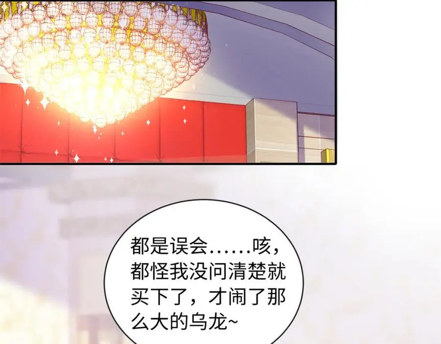 32 宋翩兰要订婚了？77