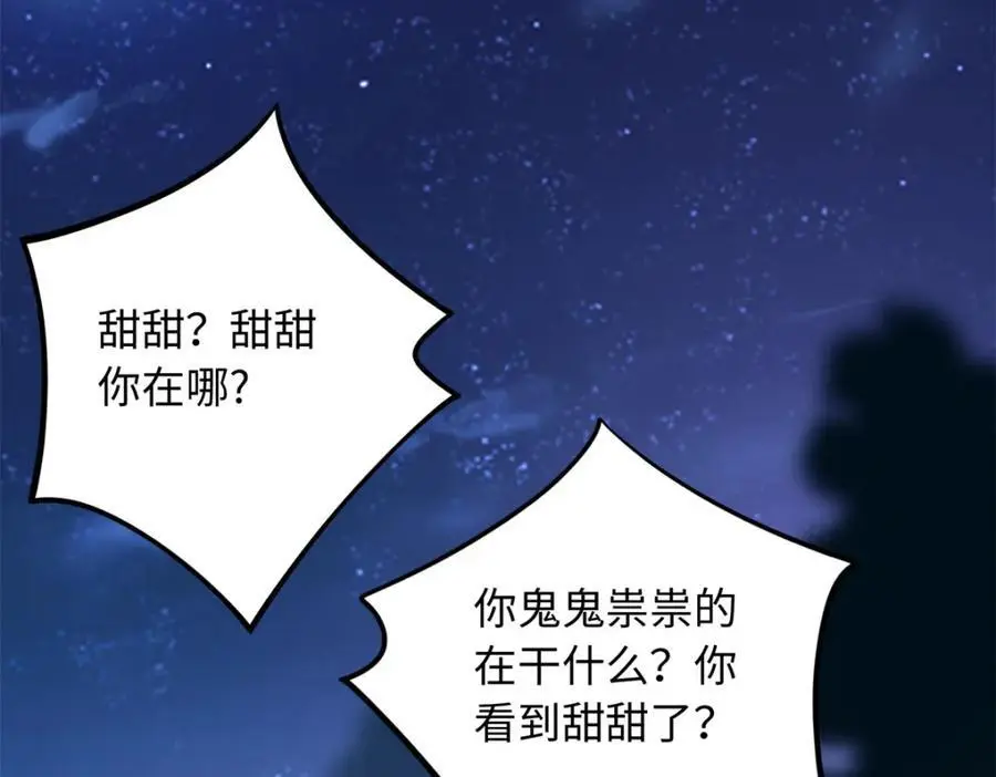 33 司明镜勾引未来姑父？22