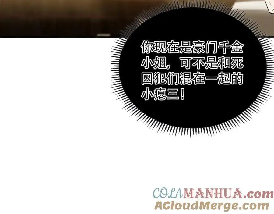 19 复仇开始了104