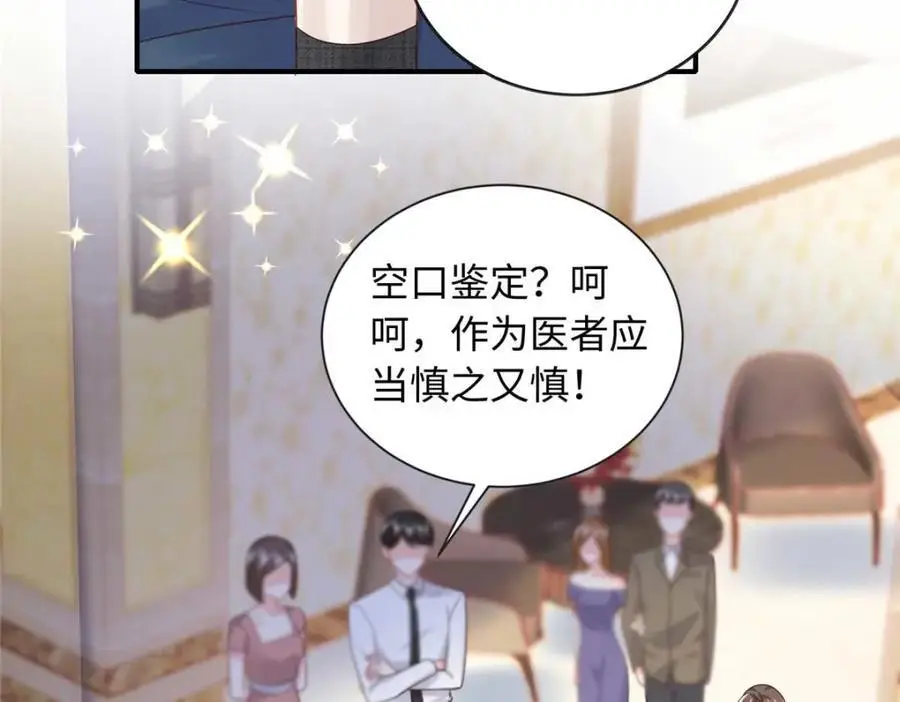 20 不爱听，憋着85