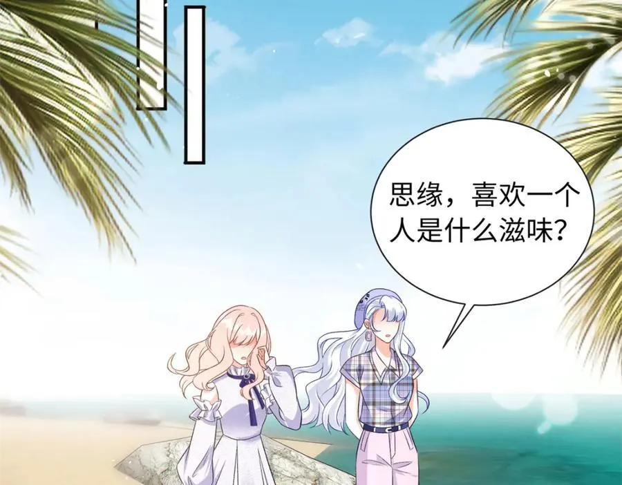 71 司明镜是龙？！39