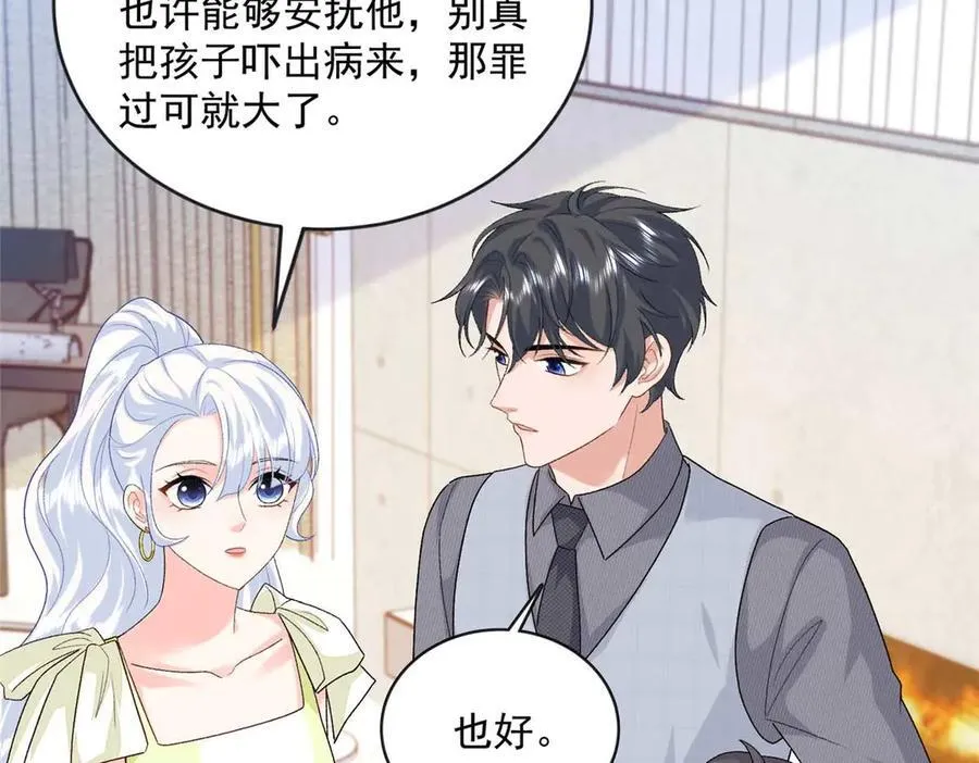 102 妹妹是小爷的81