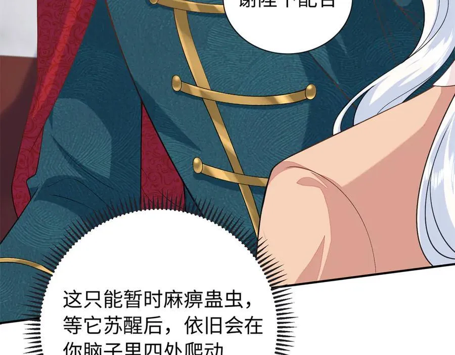 88 被人下了蛊67