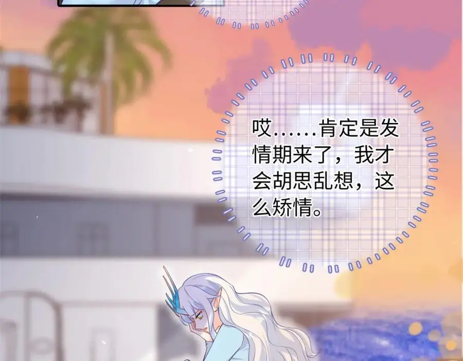 59 漠银河的告白65