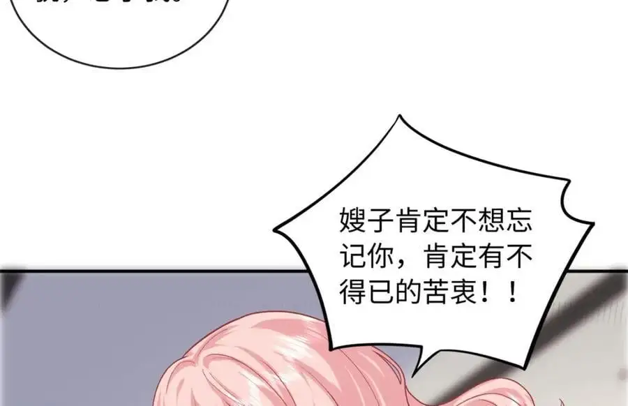 31 我哥的眼神拉丝了87