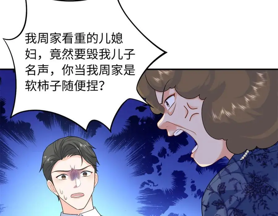 33 司明镜勾引未来姑父？149