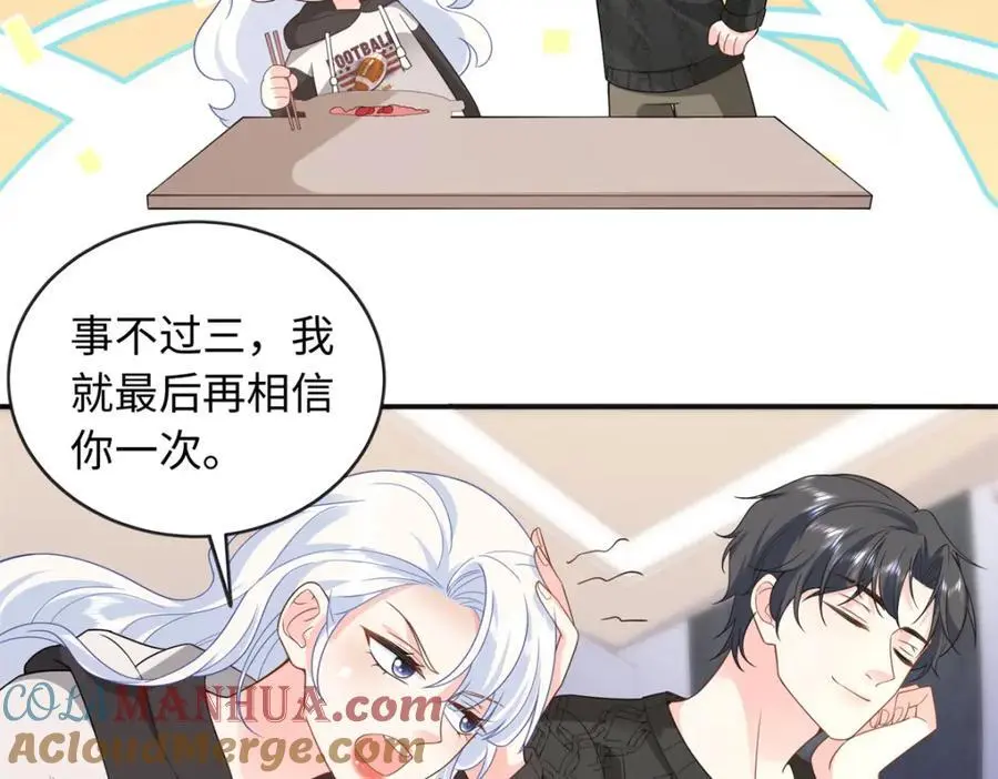 48 漠银河吃醋了54