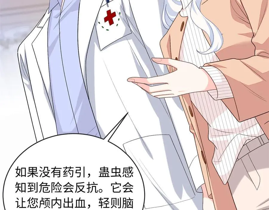 89 你的护身符是漠银河？77