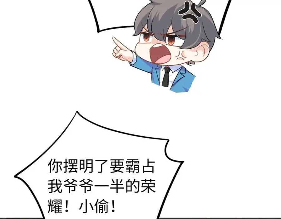 21 司明镜偷了研究成果？90