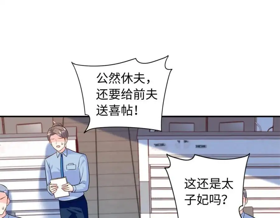 61 白九思休夫46