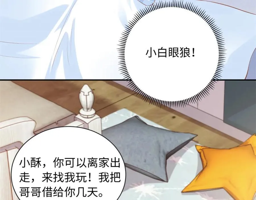 78 盛凉凉的选择55