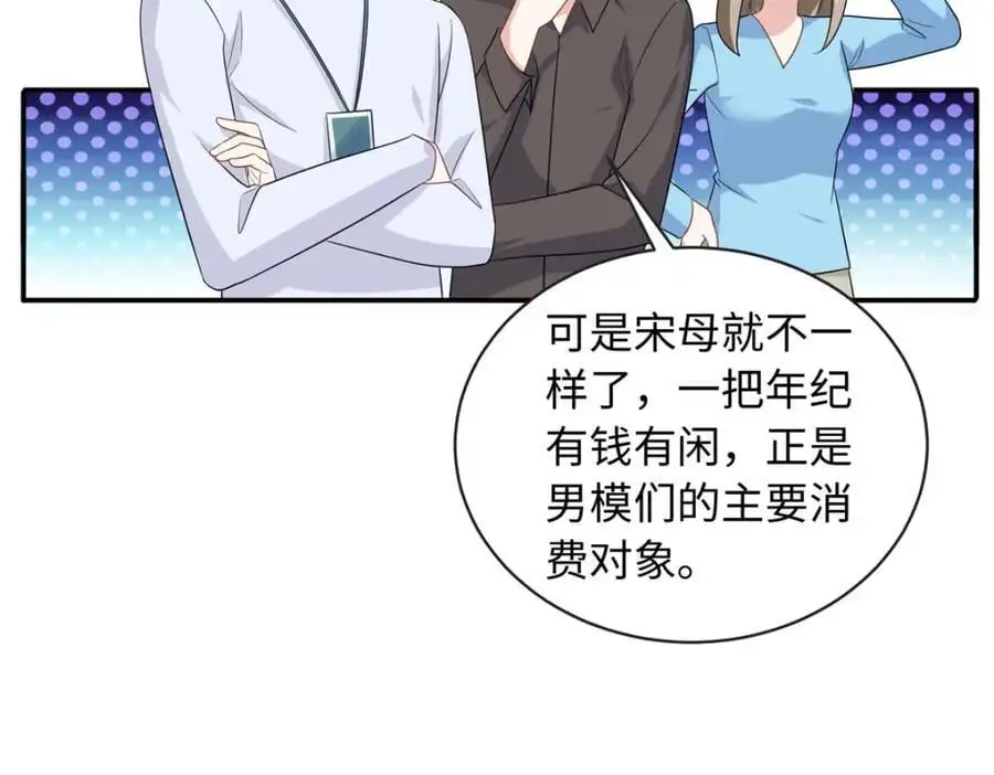 43 猛男反水114