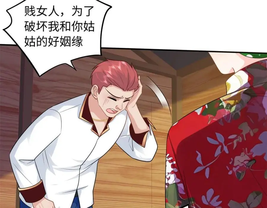 33 司明镜勾引未来姑父？5