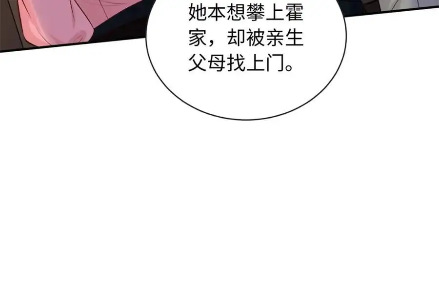 55 司瑶事件的真相62