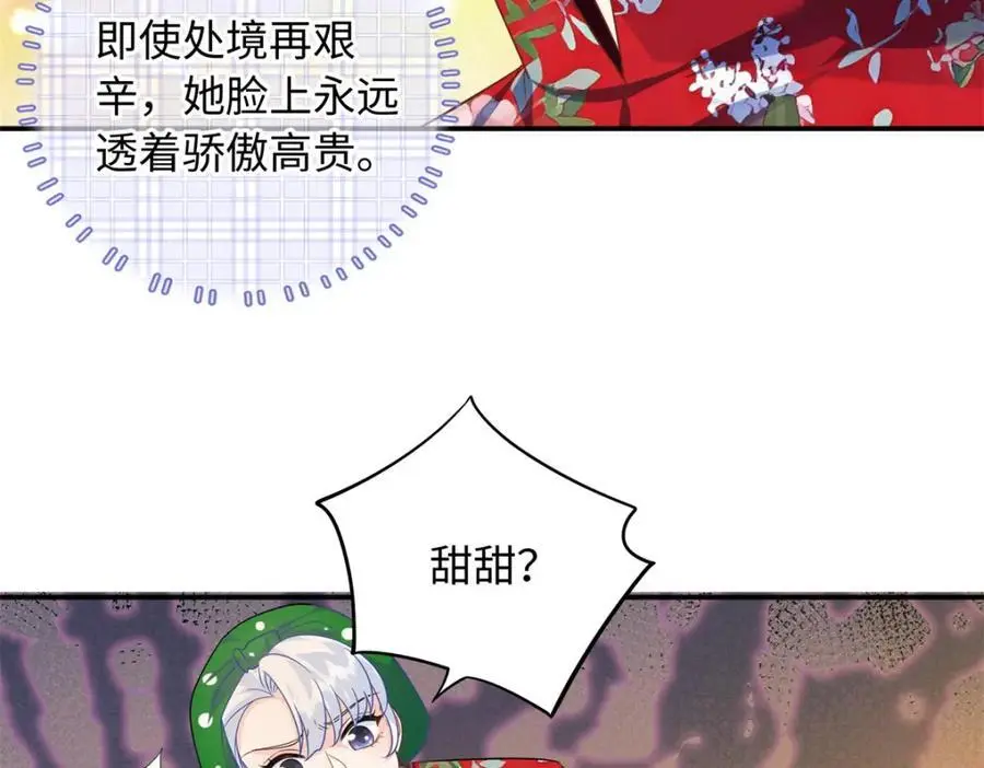 32 宋翩兰要订婚了？131