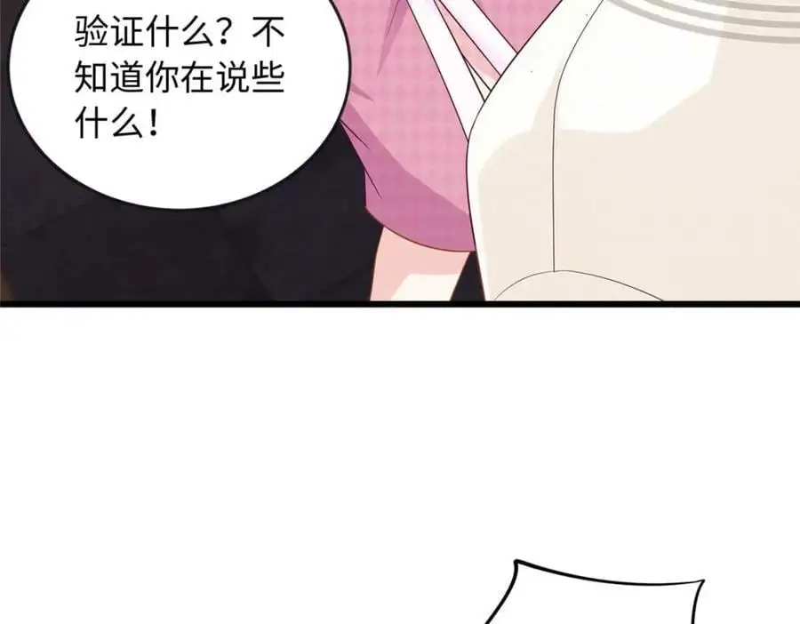 25 漠银河你给我下毒？！63