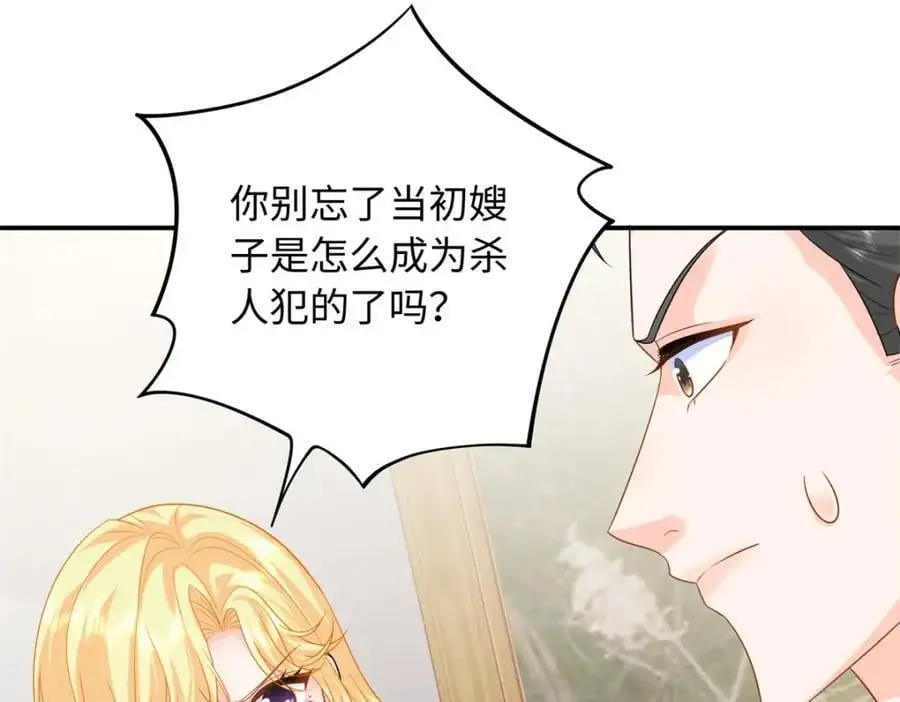 32 宋翩兰要订婚了？21