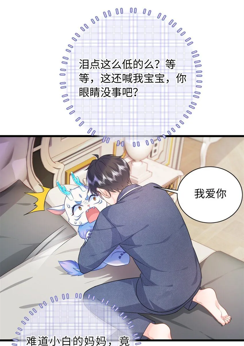 14 小Q龙上线~23