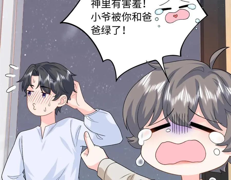 85 你守着我媳妇儿干什么？31