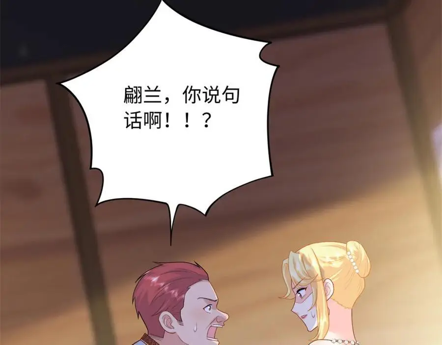 33 司明镜勾引未来姑父？169