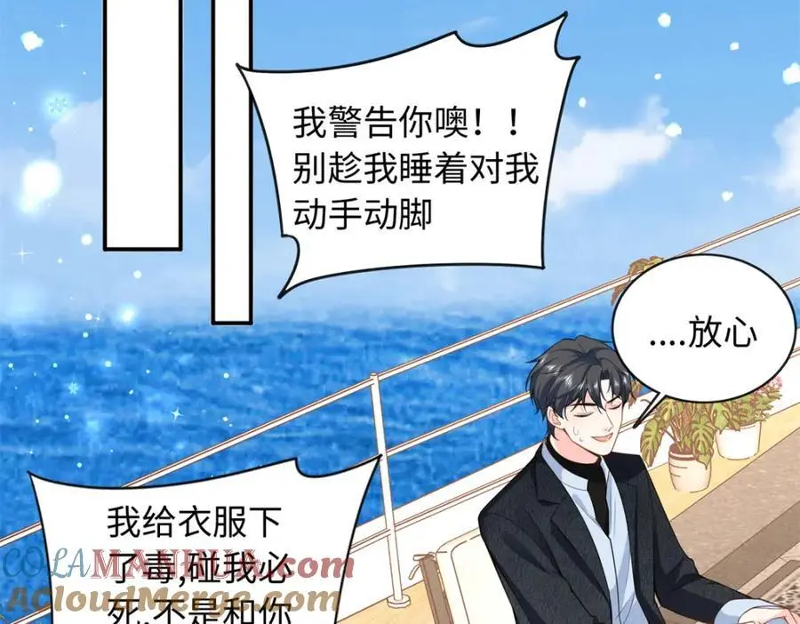 59 漠银河的告白28
