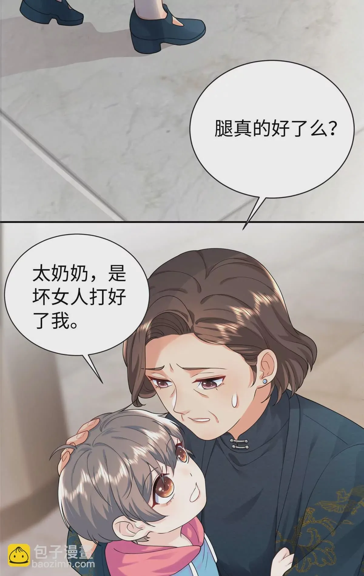 02 小爷要娶她！47