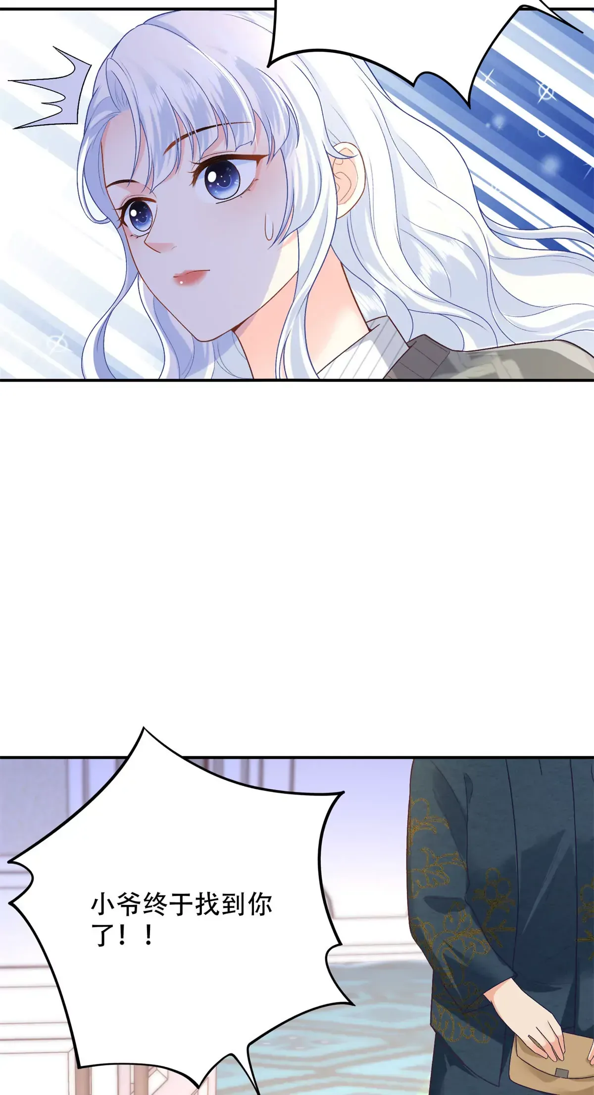 03 小爷的绝宠女人18