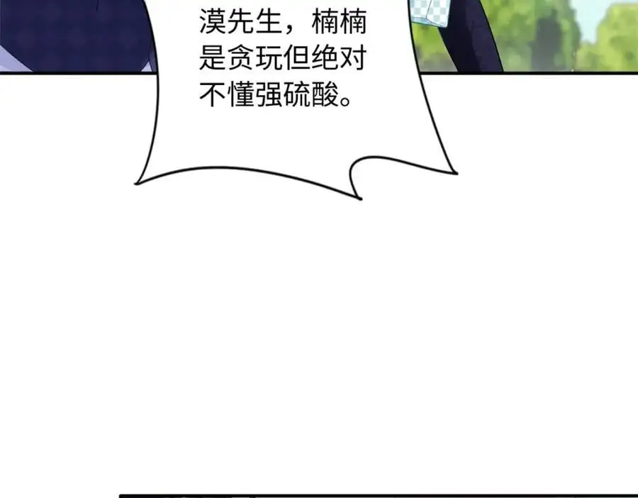 53 这就是你道歉的态度？5