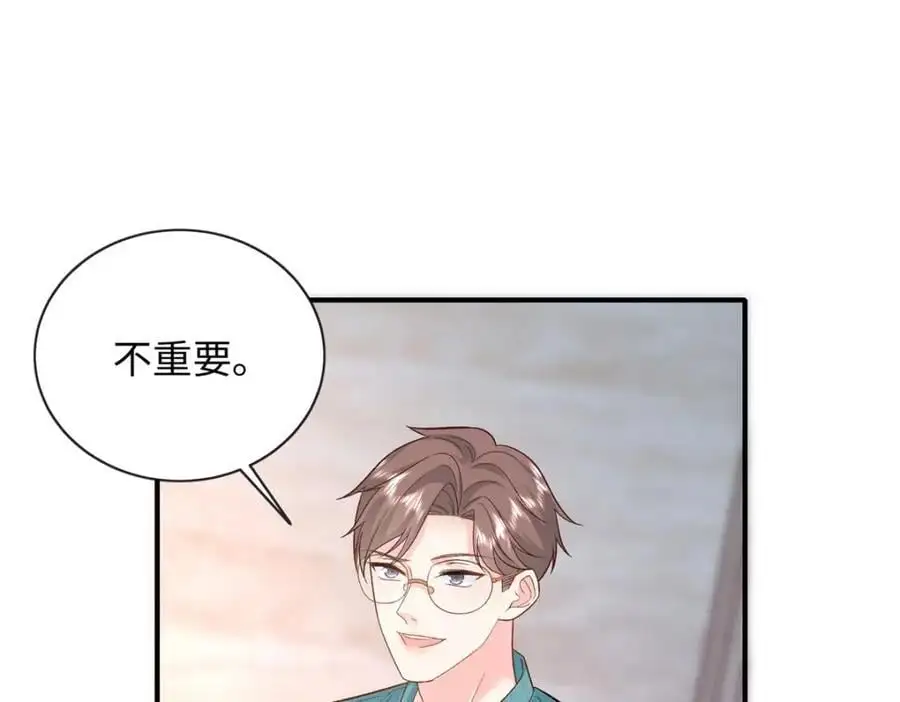 42 漠银河的情敌6