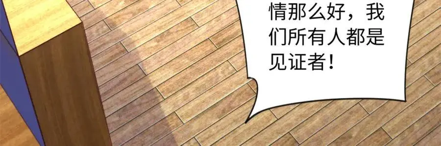 60 白九思现身11