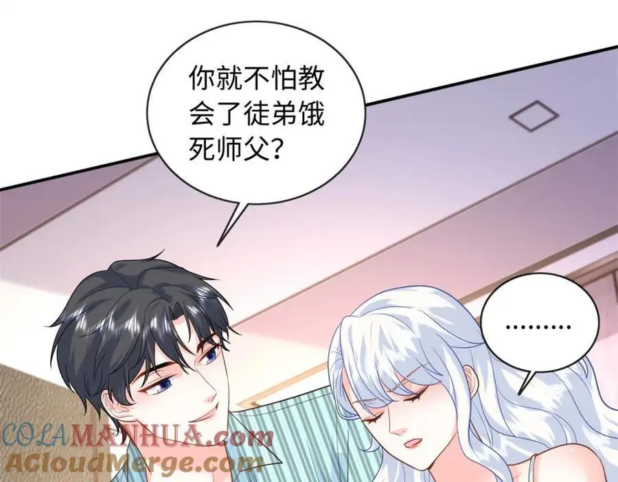 63 白九思是冒牌货84