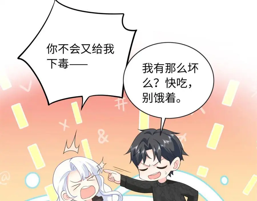 48 漠银河吃醋了53