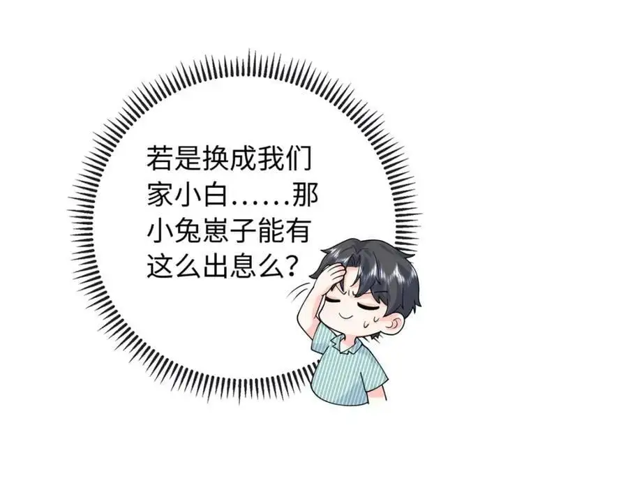 62 小龙崽还有另一只？58