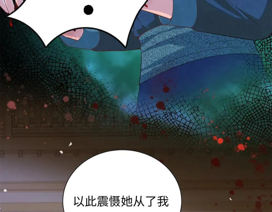88 被人下了蛊79