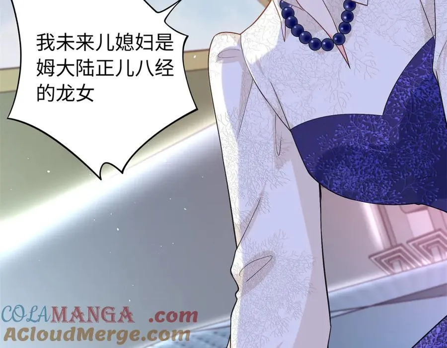 91 司明镜变成巨龙了!76