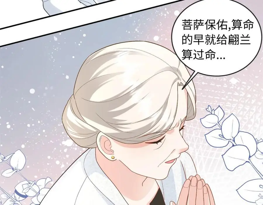 37 小爷戴绿帽了？59