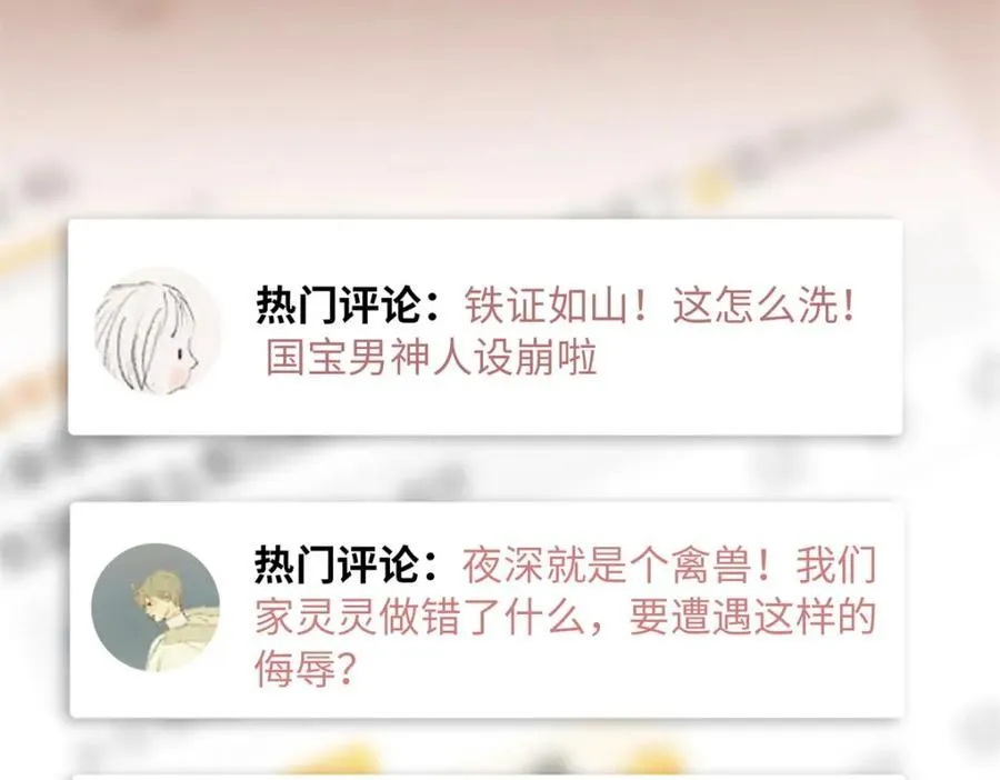 66 死而复生29