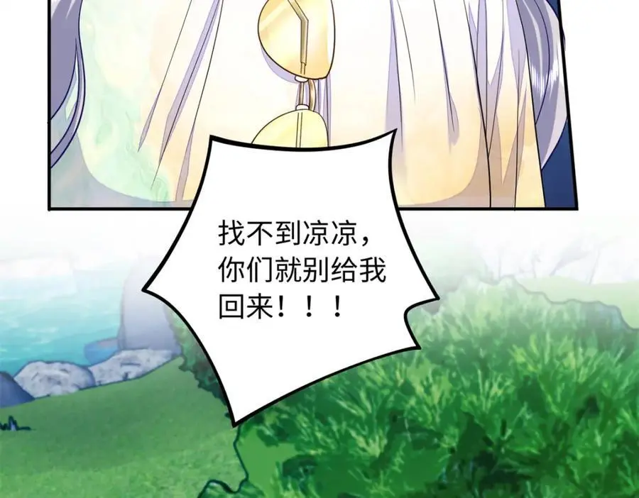 63 白九思是冒牌货74