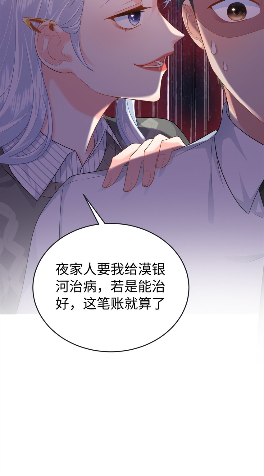 11 我才是夜家的女主人23