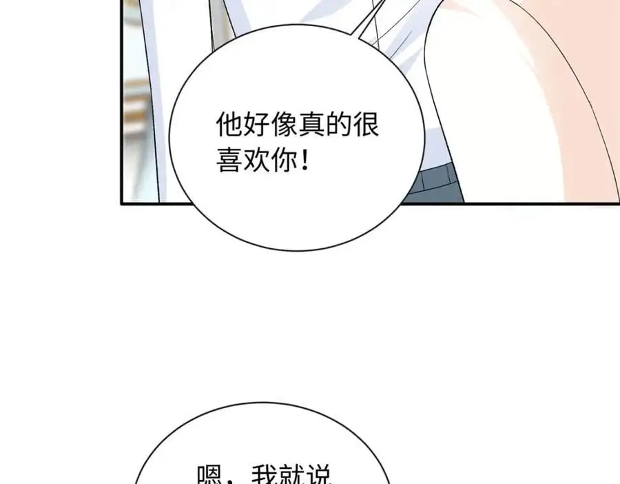 47 漠银河屋子里藏了人！102